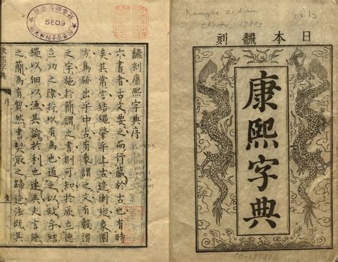 十二画的字|「康熙字典12笔画的字」康熙字典十二画的字(含五行属性)